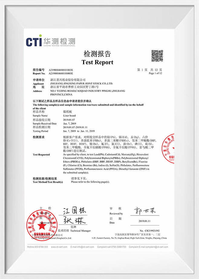 Shanghai We Pack Co., Ltd.