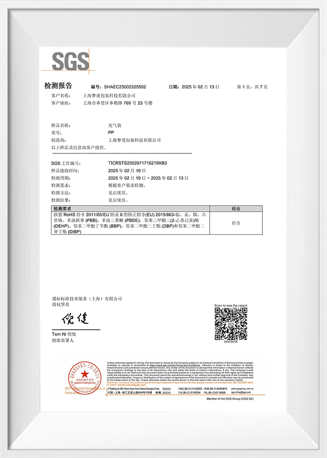 Shanghai We Pack Co., Ltd.