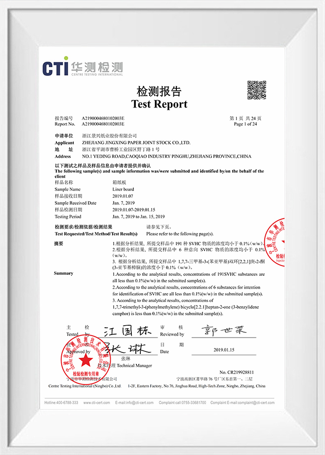 Shanghai We Pack Co., Ltd.